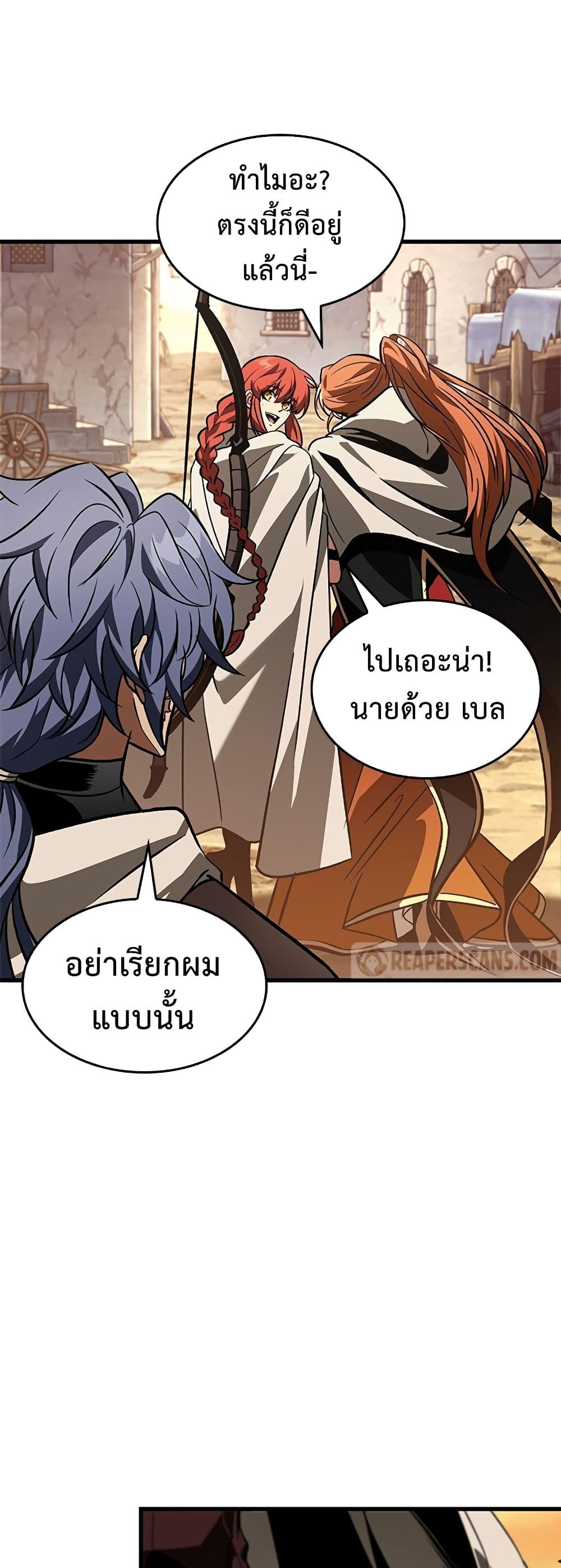 Pick Me Up, Infinite Gacha ตอนที่ 99 page 54