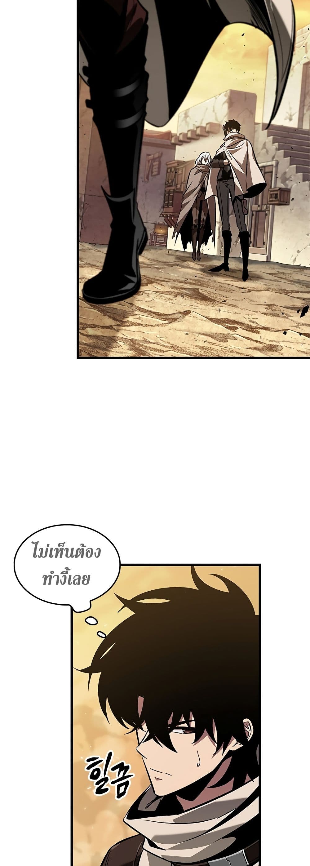 Pick Me Up, Infinite Gacha ตอนที่ 99 page 55