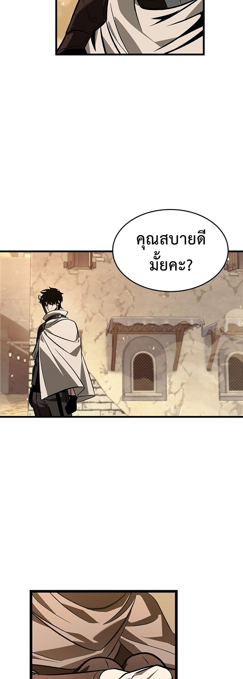 Pick Me Up, Infinite Gacha ตอนที่ 99 page 56