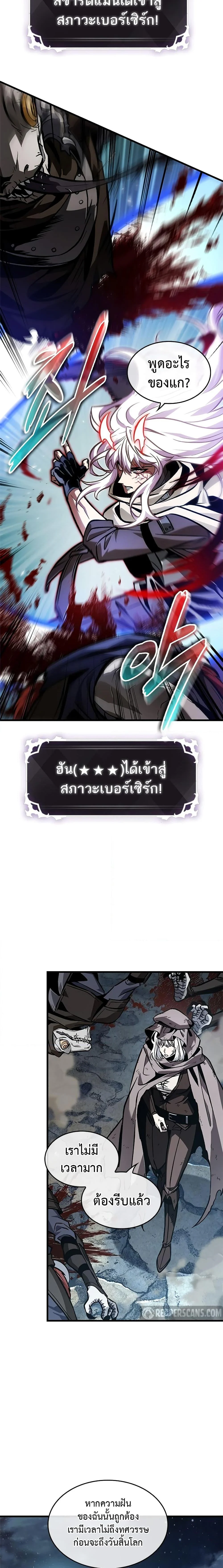 Pick Me Up, Infinite Gacha ตอนที่ 100 page 1