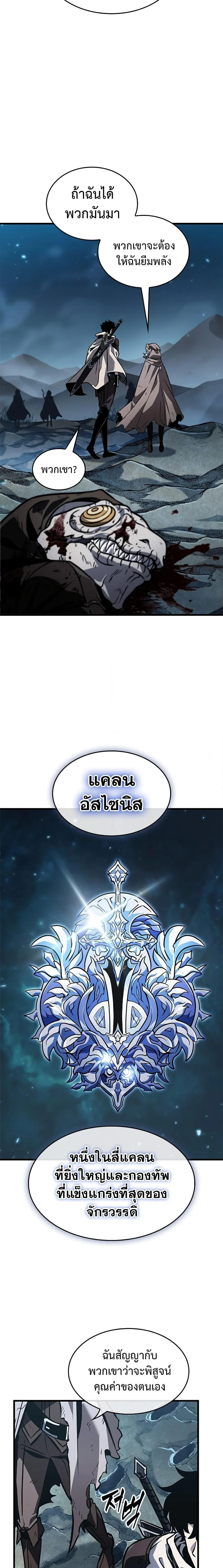 Pick Me Up, Infinite Gacha ตอนที่ 100 page 3