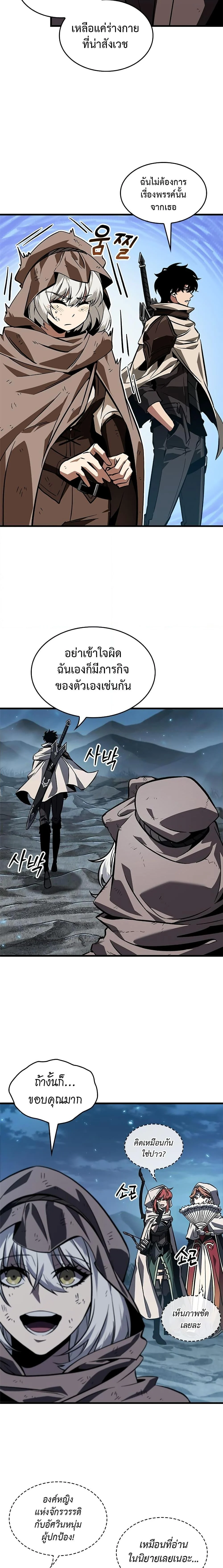Pick Me Up, Infinite Gacha ตอนที่ 100 page 5
