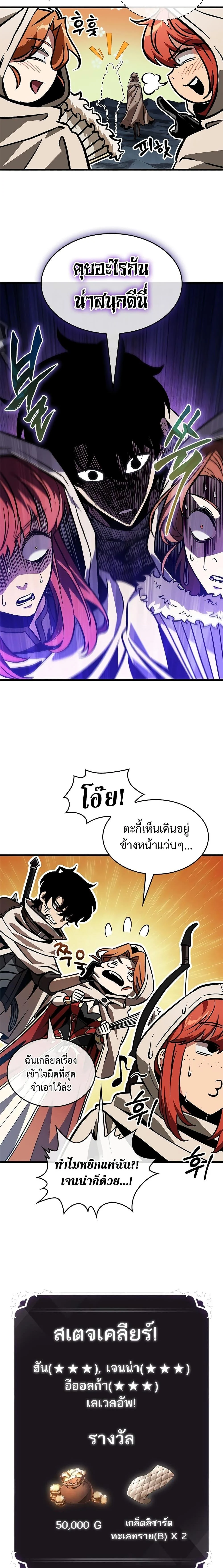 Pick Me Up, Infinite Gacha ตอนที่ 100 page 6