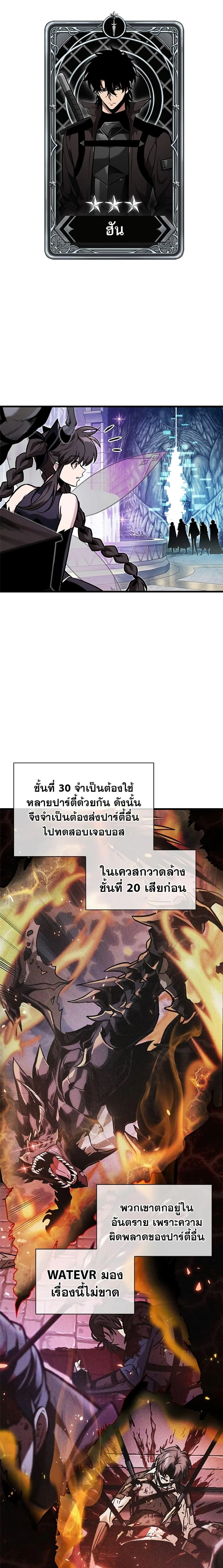 Pick Me Up, Infinite Gacha ตอนที่ 100 page 8