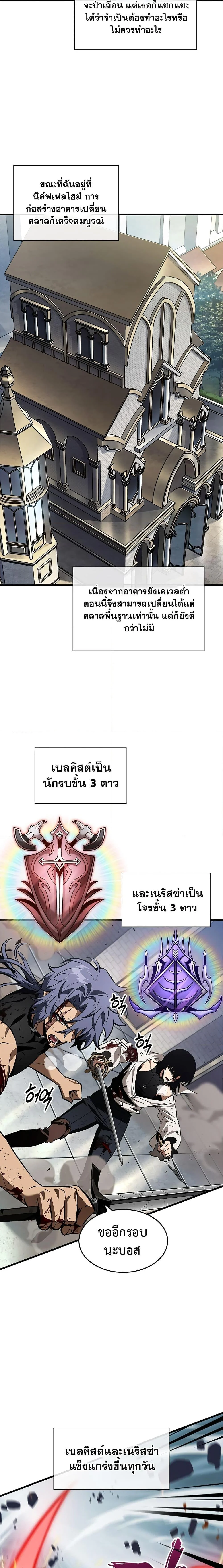 Pick Me Up, Infinite Gacha ตอนที่ 100 page 10