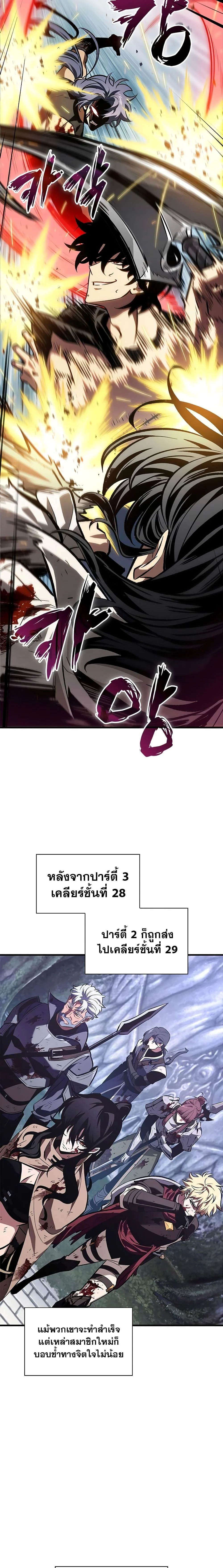 Pick Me Up, Infinite Gacha ตอนที่ 100 page 11