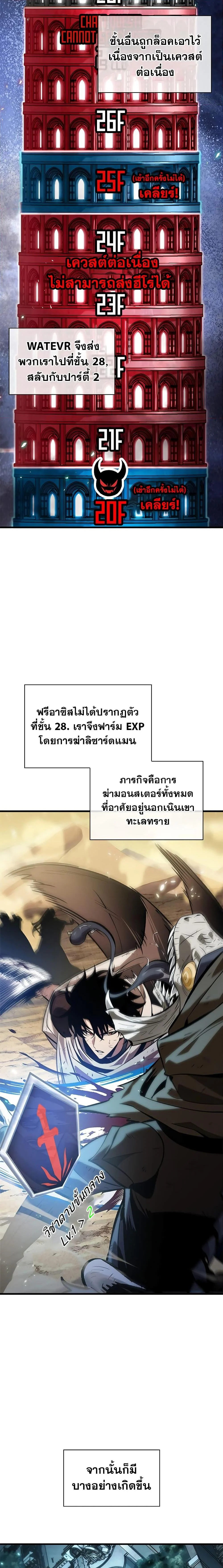 Pick Me Up, Infinite Gacha ตอนที่ 100 page 13