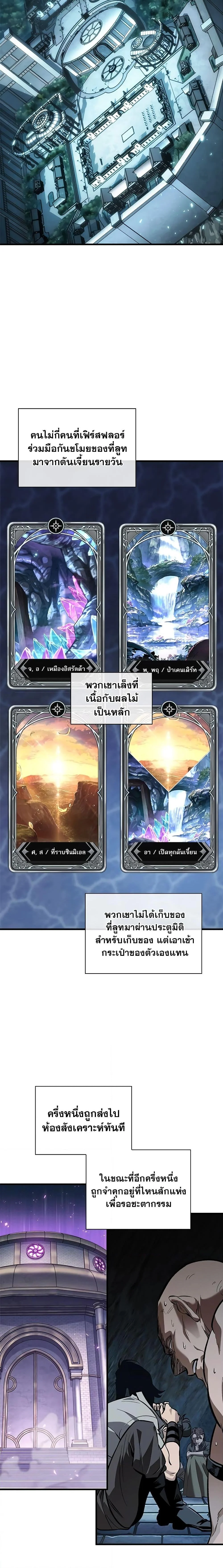 Pick Me Up, Infinite Gacha ตอนที่ 100 page 14