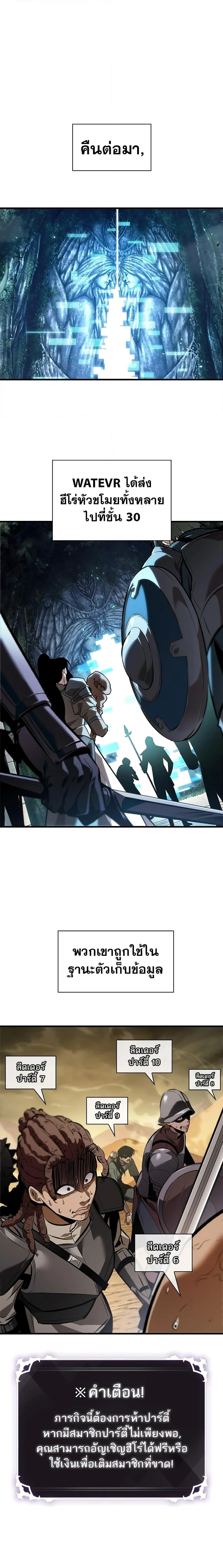 Pick Me Up, Infinite Gacha ตอนที่ 100 page 15