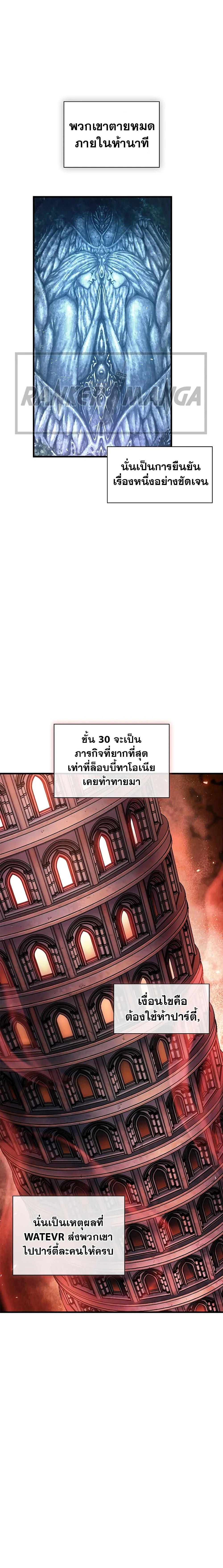 Pick Me Up, Infinite Gacha ตอนที่ 100 page 16