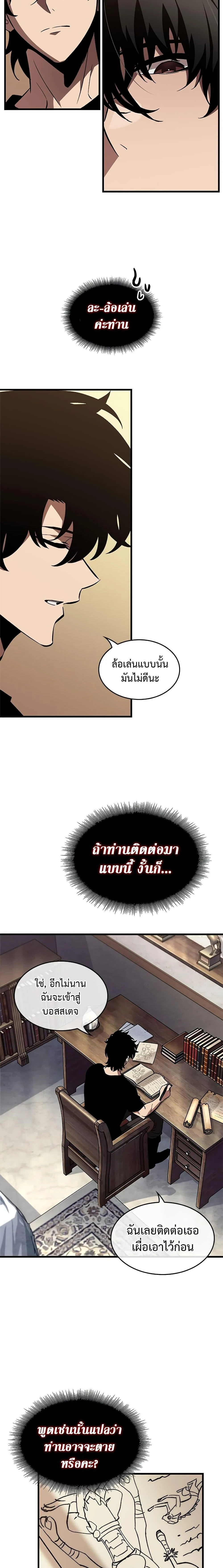 Pick Me Up, Infinite Gacha ตอนที่ 100 page 18