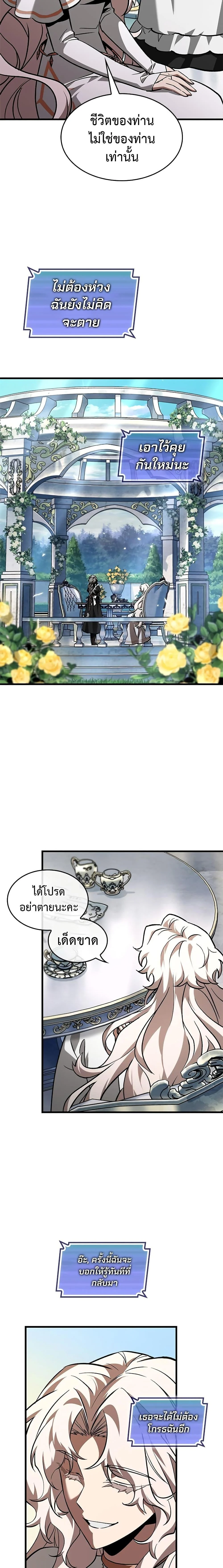 Pick Me Up, Infinite Gacha ตอนที่ 100 page 20