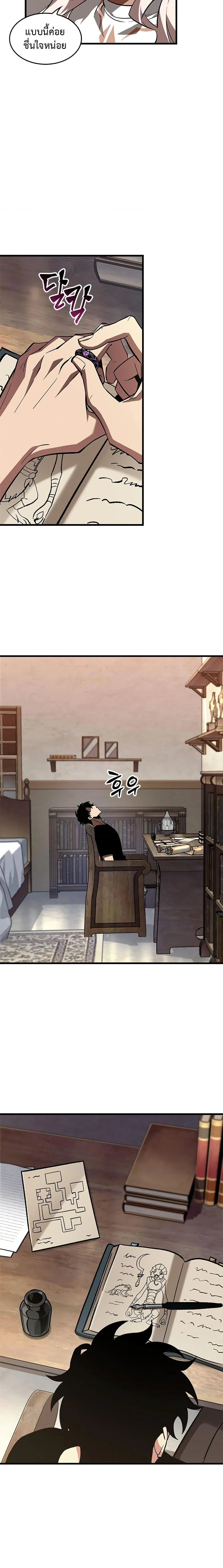 Pick Me Up, Infinite Gacha ตอนที่ 100 page 21