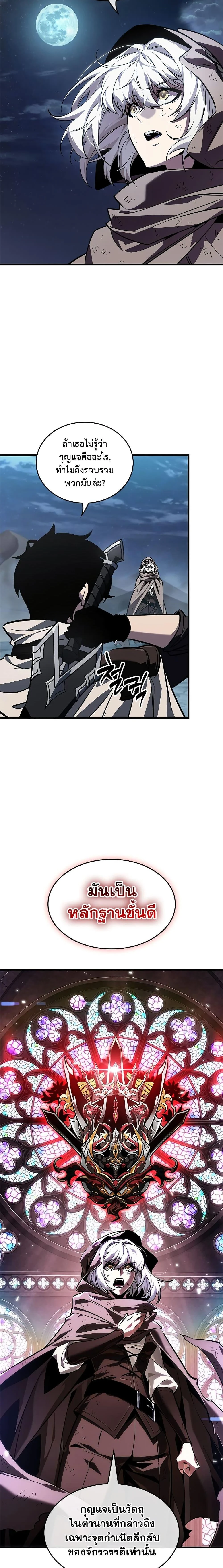 Pick Me Up, Infinite Gacha ตอนที่ 101 page 2