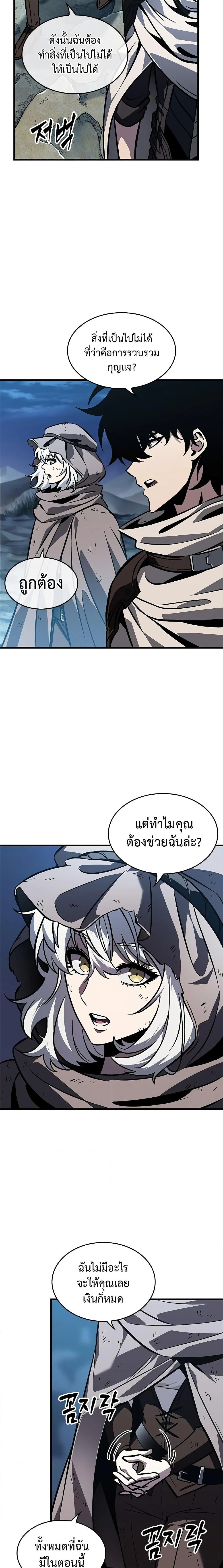 Pick Me Up, Infinite Gacha ตอนที่ 101 page 4