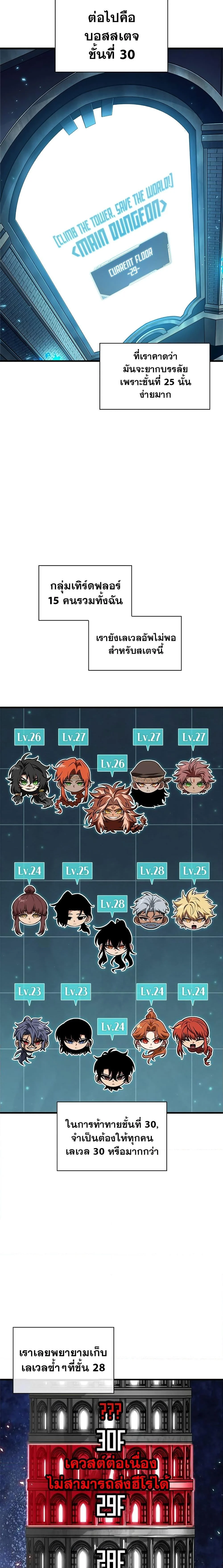 Pick Me Up, Infinite Gacha ตอนที่ 101 page 12