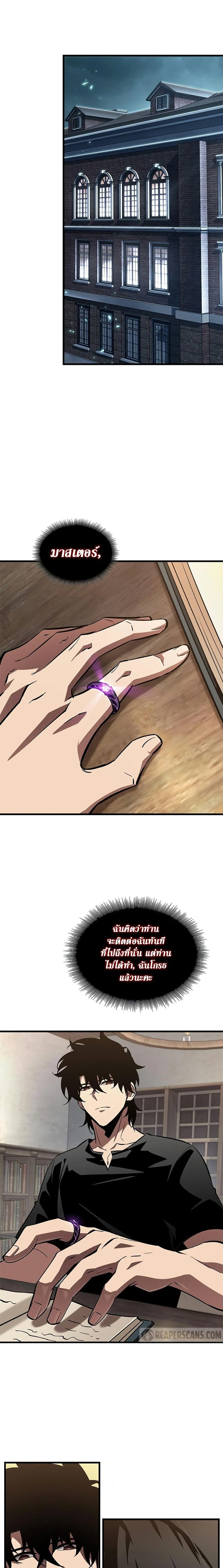 Pick Me Up, Infinite Gacha ตอนที่ 101 page 17