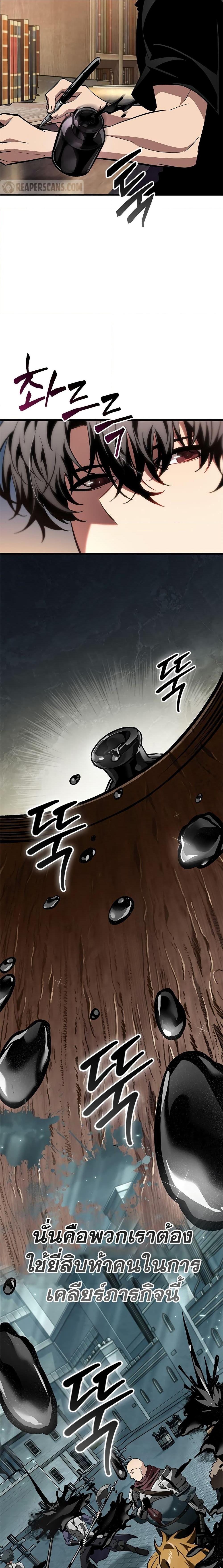 Pick Me Up, Infinite Gacha ตอนที่ 101 page 23