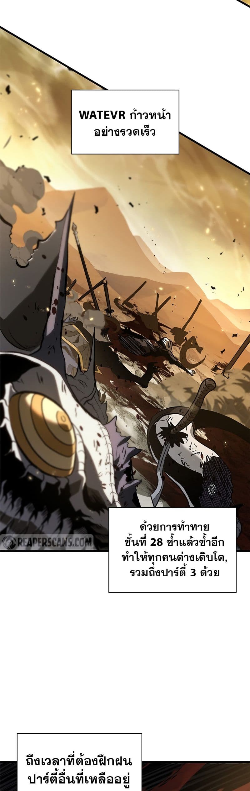 Pick Me Up, Infinite Gacha ตอนที่ 102 page 6