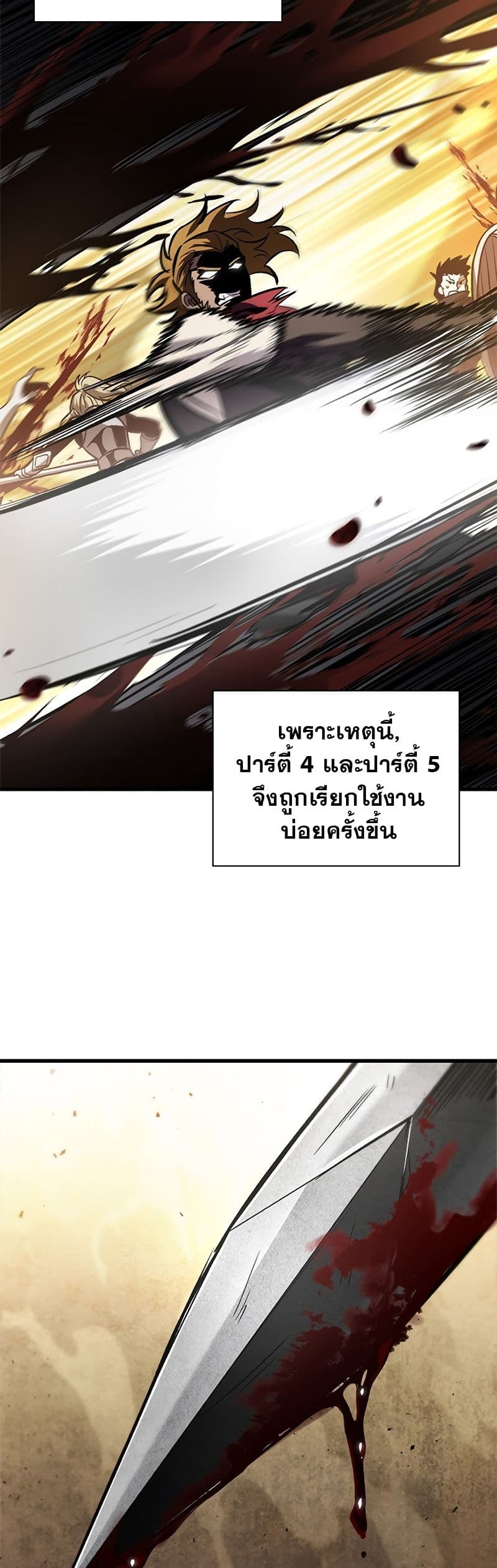 Pick Me Up, Infinite Gacha ตอนที่ 102 page 7