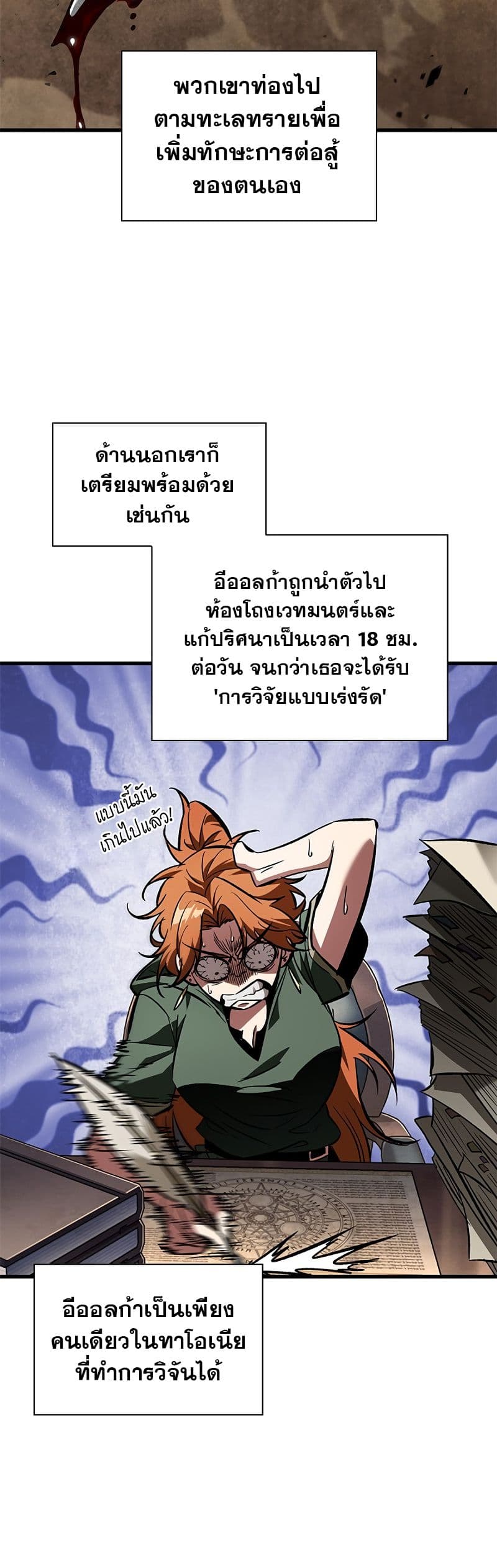 Pick Me Up, Infinite Gacha ตอนที่ 102 page 8