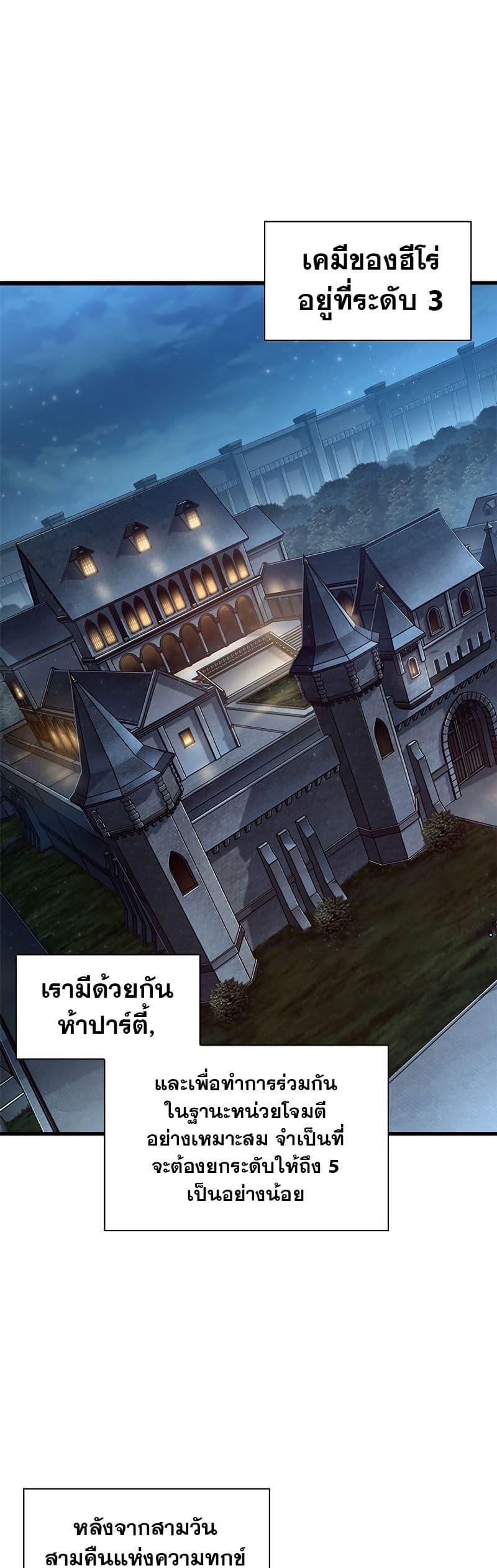 Pick Me Up, Infinite Gacha ตอนที่ 102 page 9