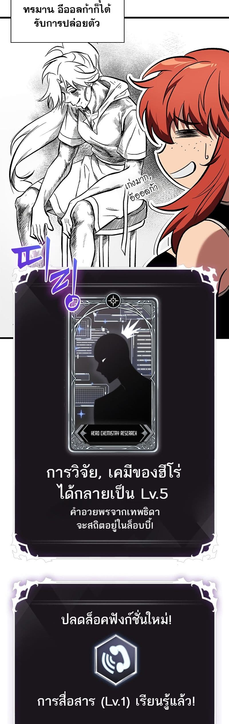 Pick Me Up, Infinite Gacha ตอนที่ 102 page 10