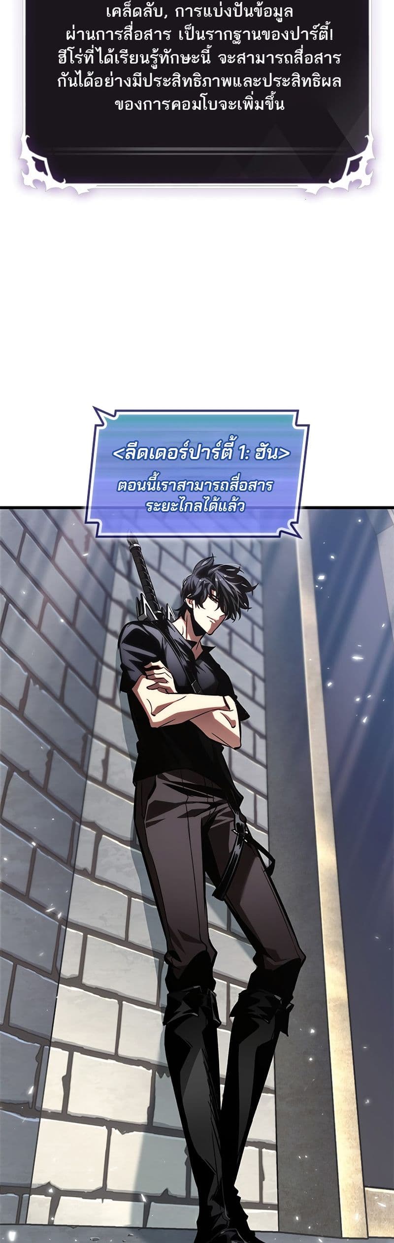 Pick Me Up, Infinite Gacha ตอนที่ 102 page 11