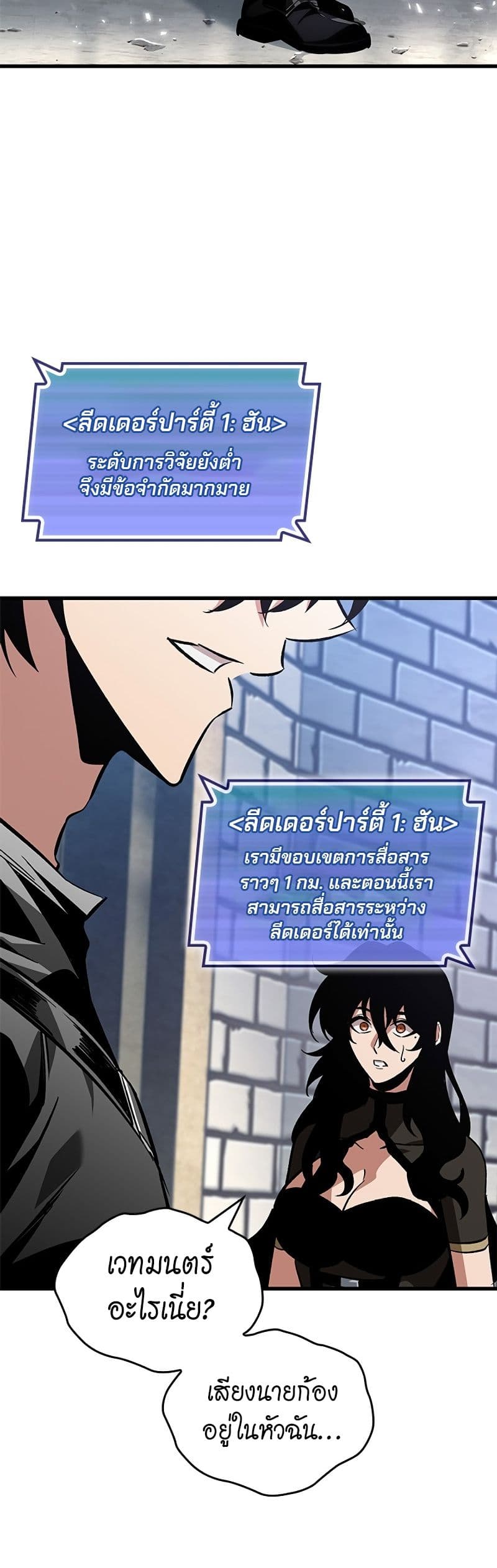 Pick Me Up, Infinite Gacha ตอนที่ 102 page 12