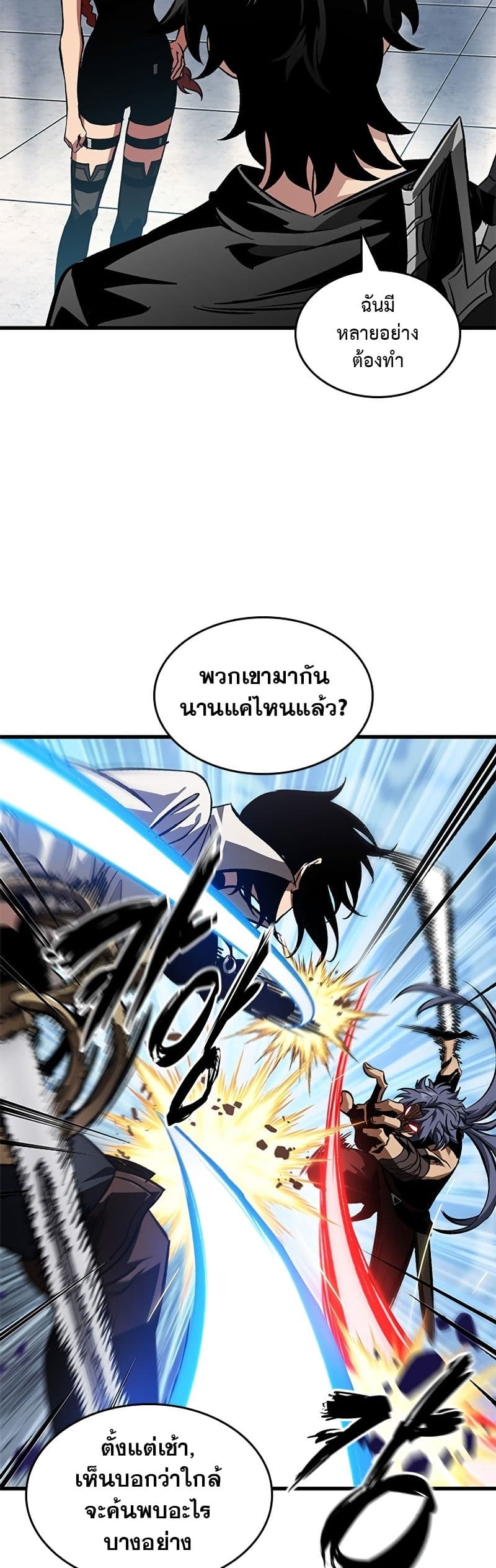 Pick Me Up, Infinite Gacha ตอนที่ 102 page 14