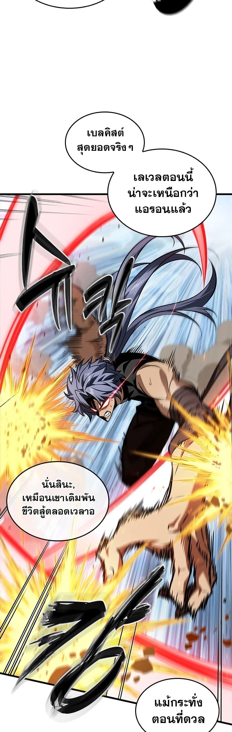 Pick Me Up, Infinite Gacha ตอนที่ 102 page 15