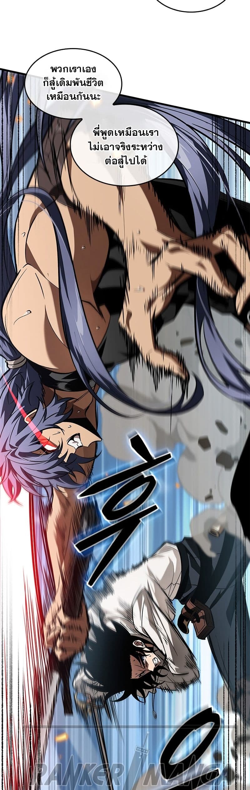 Pick Me Up, Infinite Gacha ตอนที่ 102 page 16