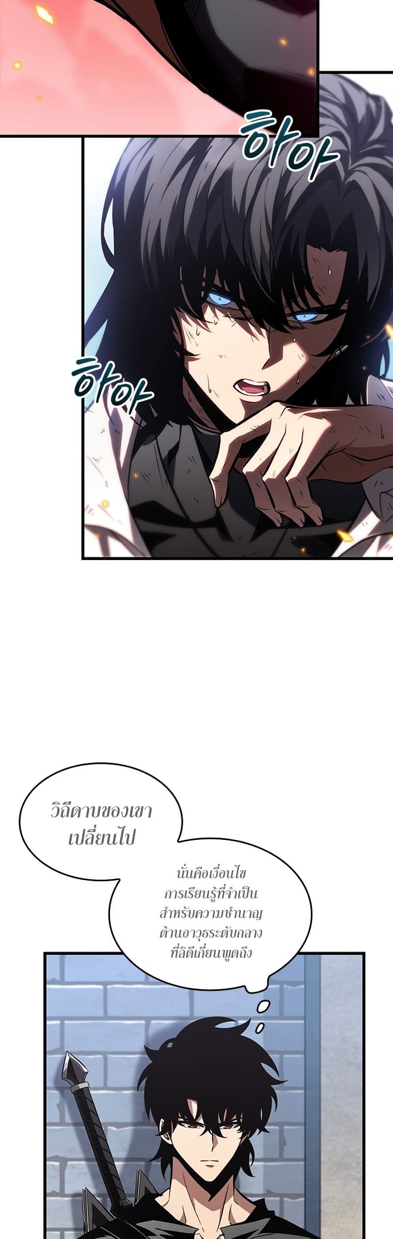 Pick Me Up, Infinite Gacha ตอนที่ 102 page 20