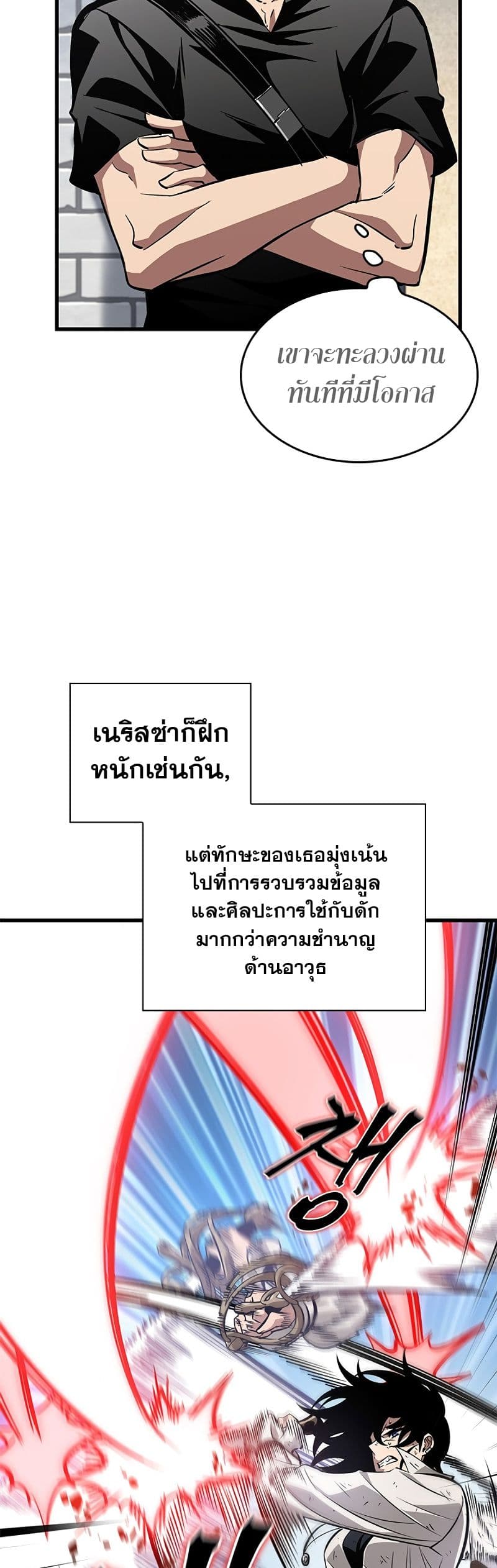 Pick Me Up, Infinite Gacha ตอนที่ 102 page 21