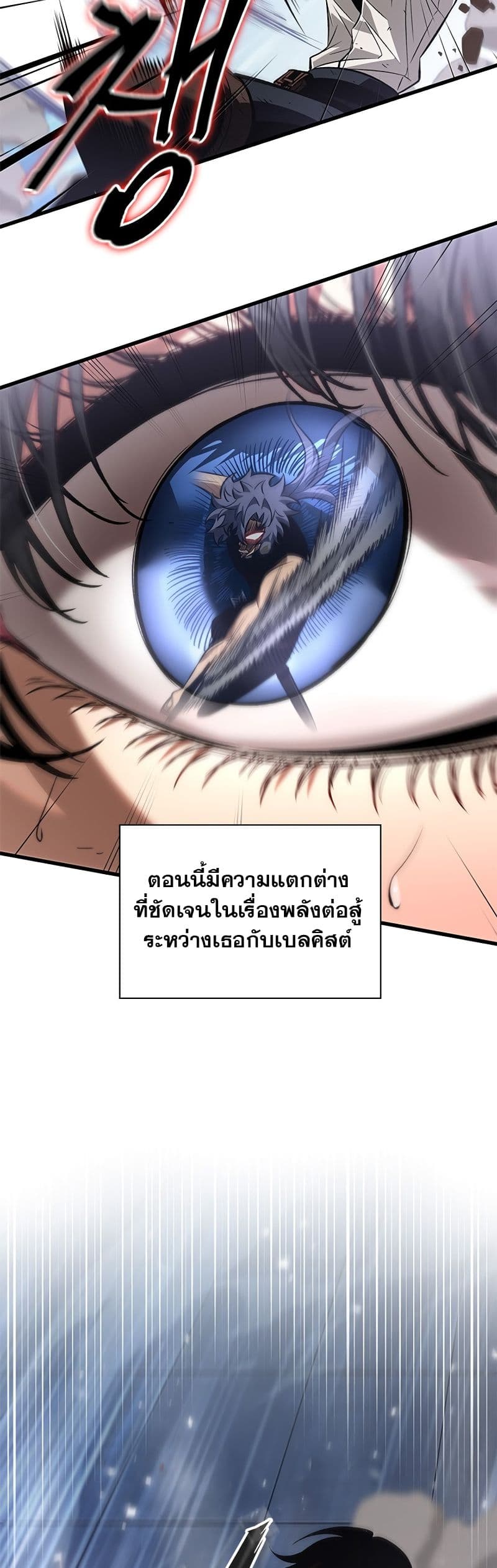 Pick Me Up, Infinite Gacha ตอนที่ 102 page 22