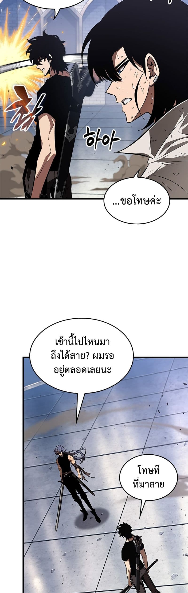Pick Me Up, Infinite Gacha ตอนที่ 102 page 24