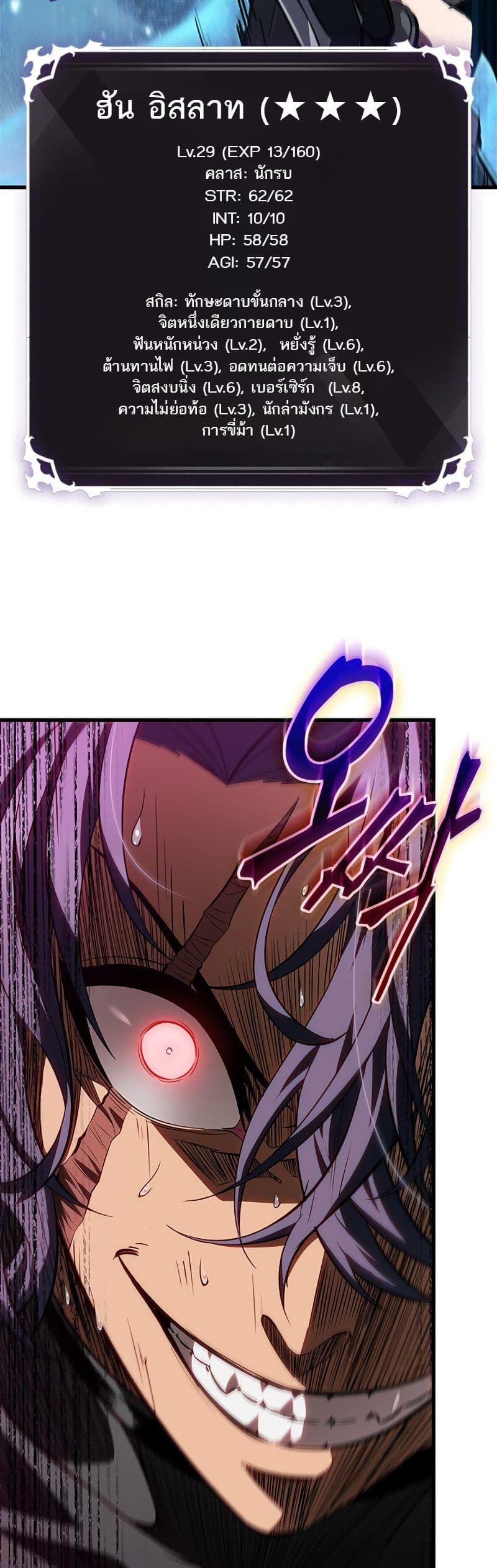 Pick Me Up, Infinite Gacha ตอนที่ 102 page 27