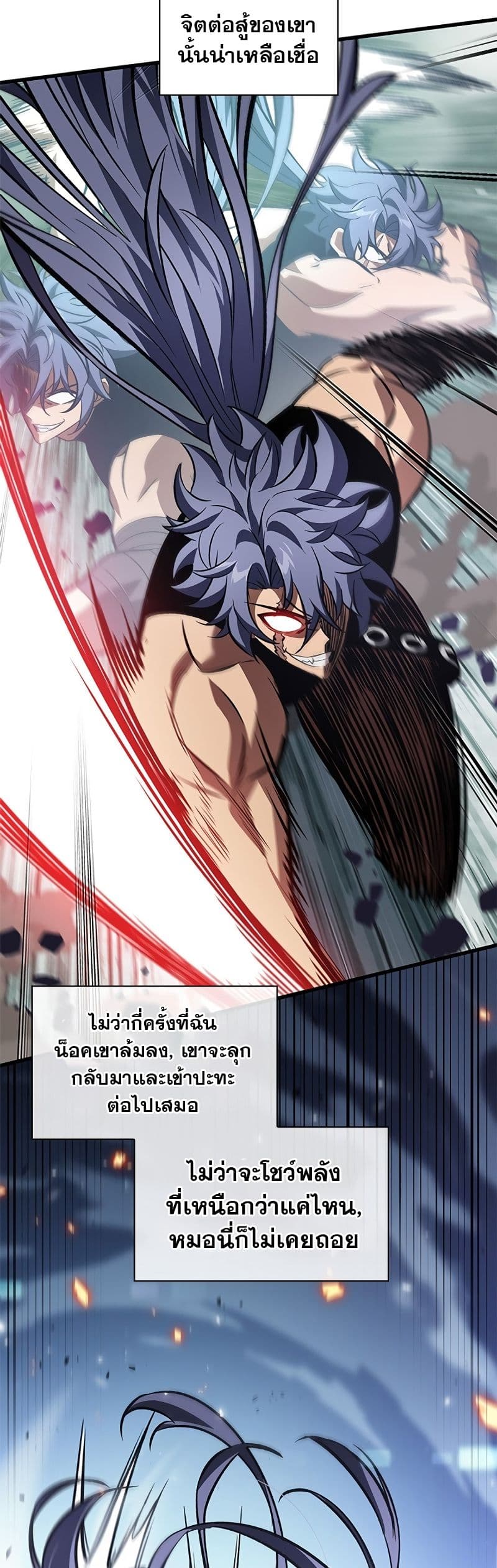 Pick Me Up, Infinite Gacha ตอนที่ 102 page 31