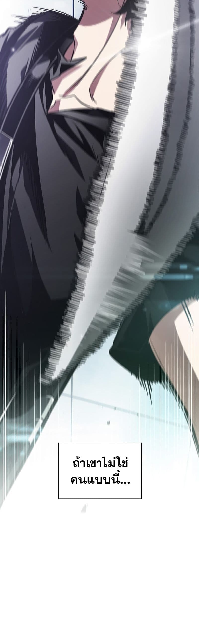 Pick Me Up, Infinite Gacha ตอนที่ 102 page 33