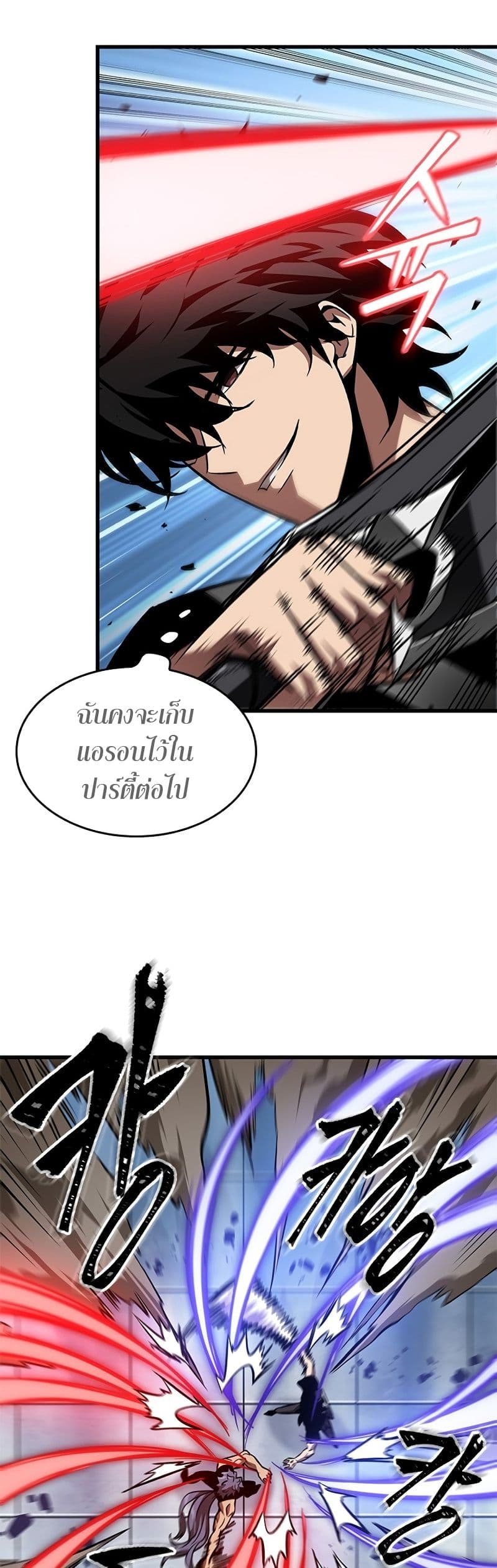 Pick Me Up, Infinite Gacha ตอนที่ 102 page 34