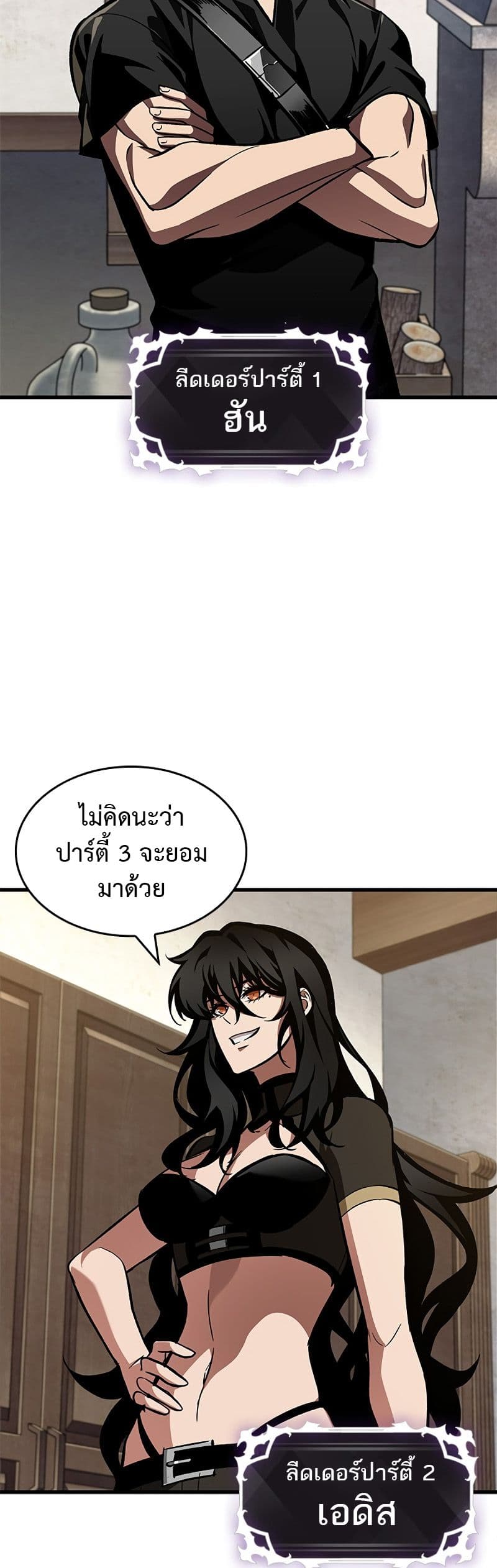Pick Me Up, Infinite Gacha ตอนที่ 102 page 39