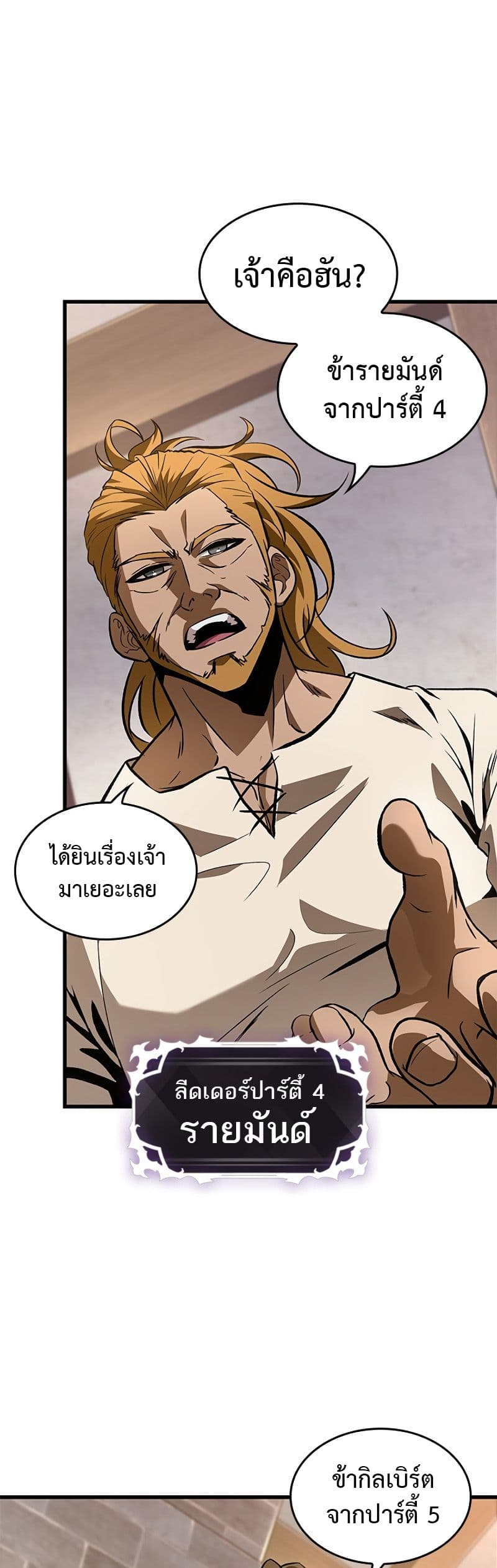 Pick Me Up, Infinite Gacha ตอนที่ 102 page 41
