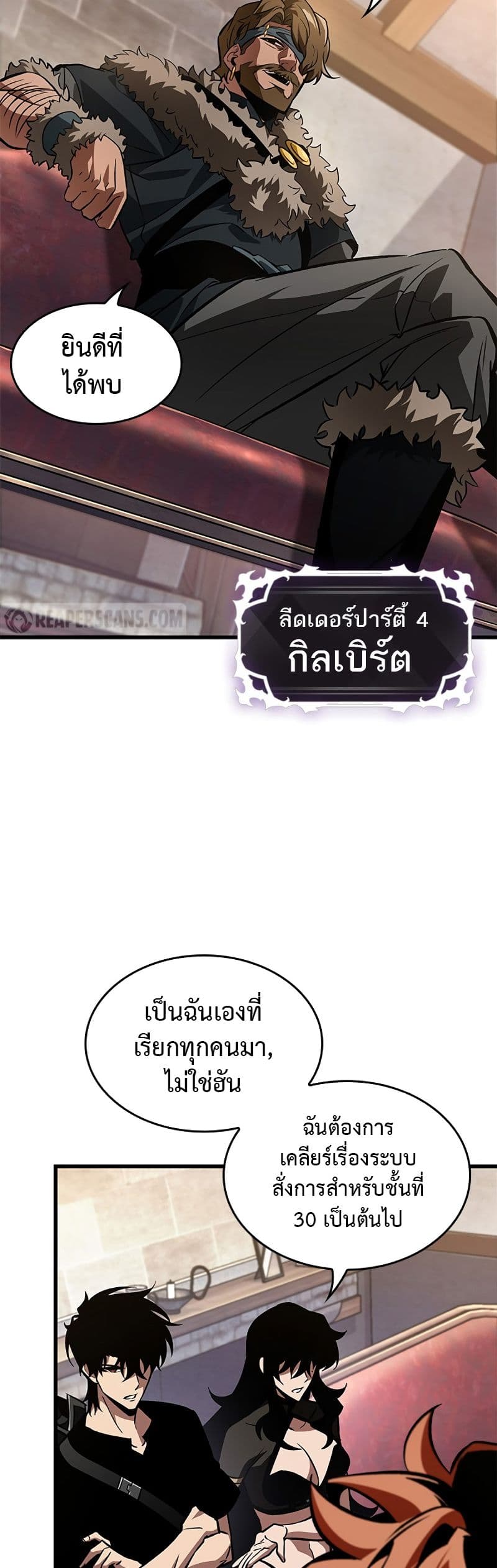 Pick Me Up, Infinite Gacha ตอนที่ 102 page 42