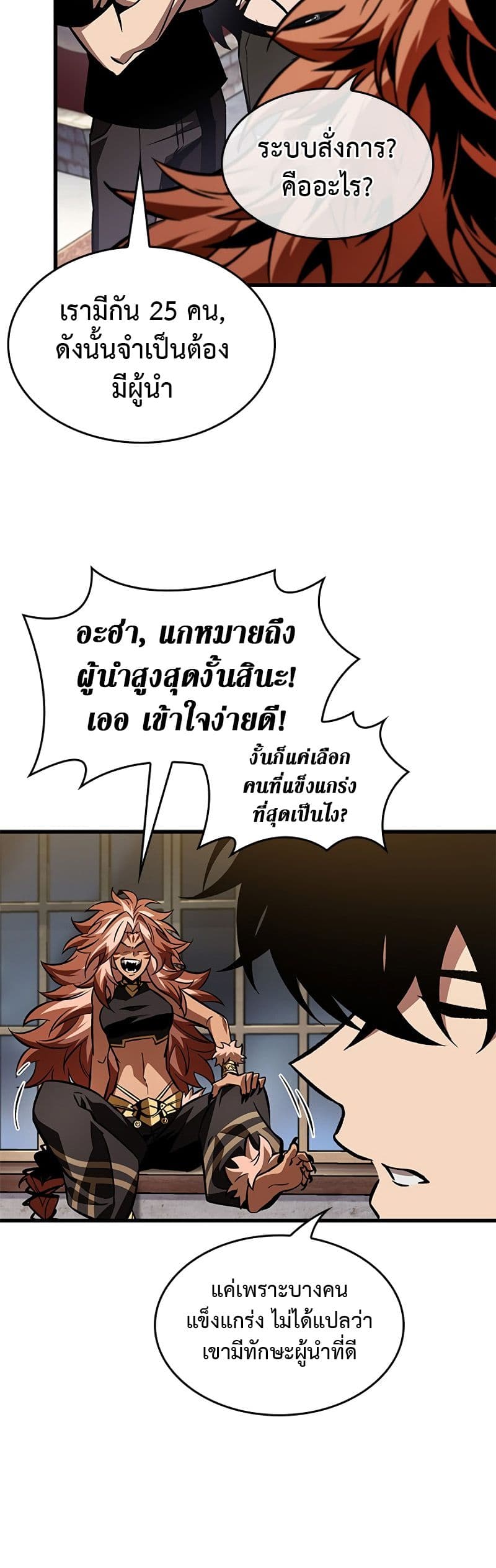 Pick Me Up, Infinite Gacha ตอนที่ 102 page 43