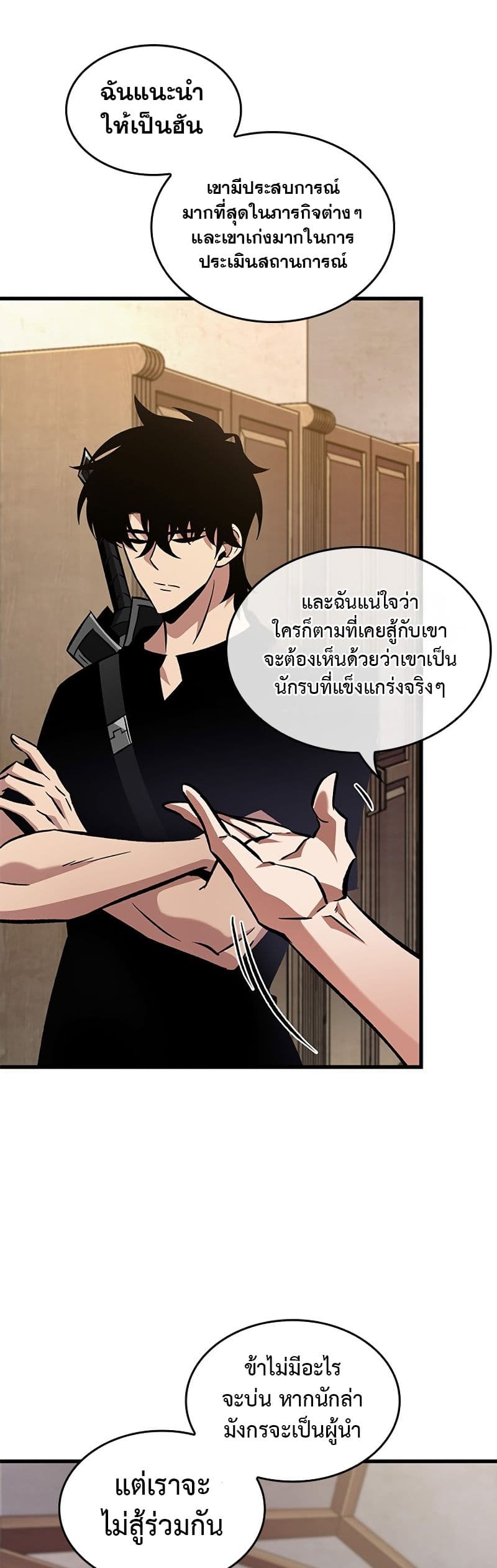 Pick Me Up, Infinite Gacha ตอนที่ 102 page 44