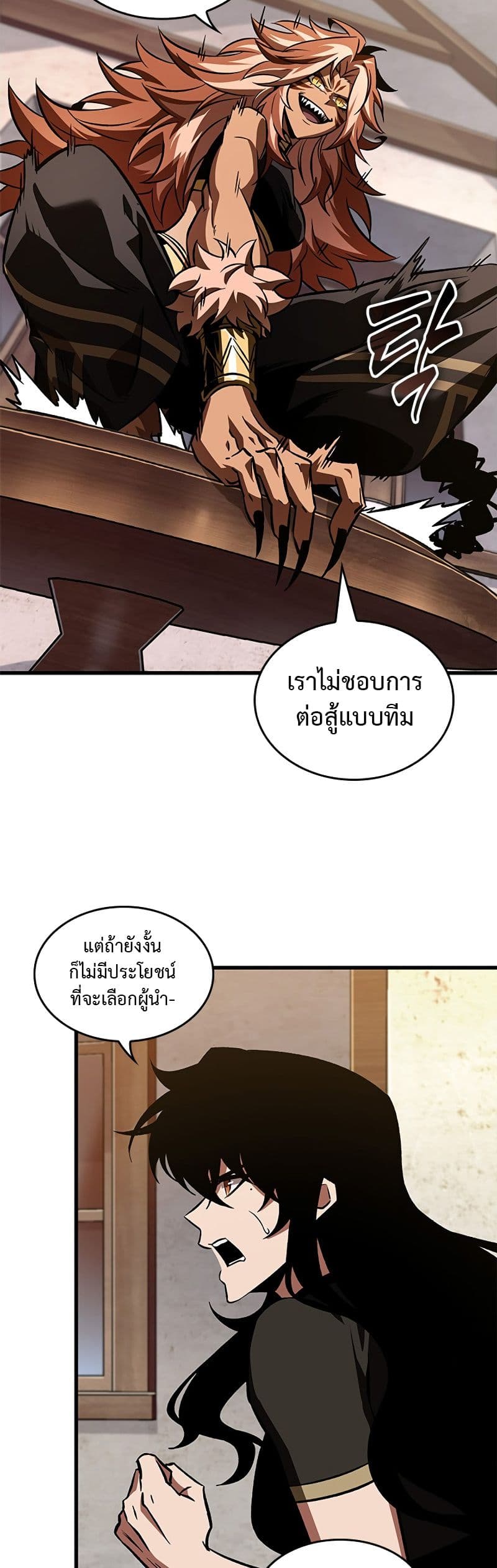 Pick Me Up, Infinite Gacha ตอนที่ 102 page 45