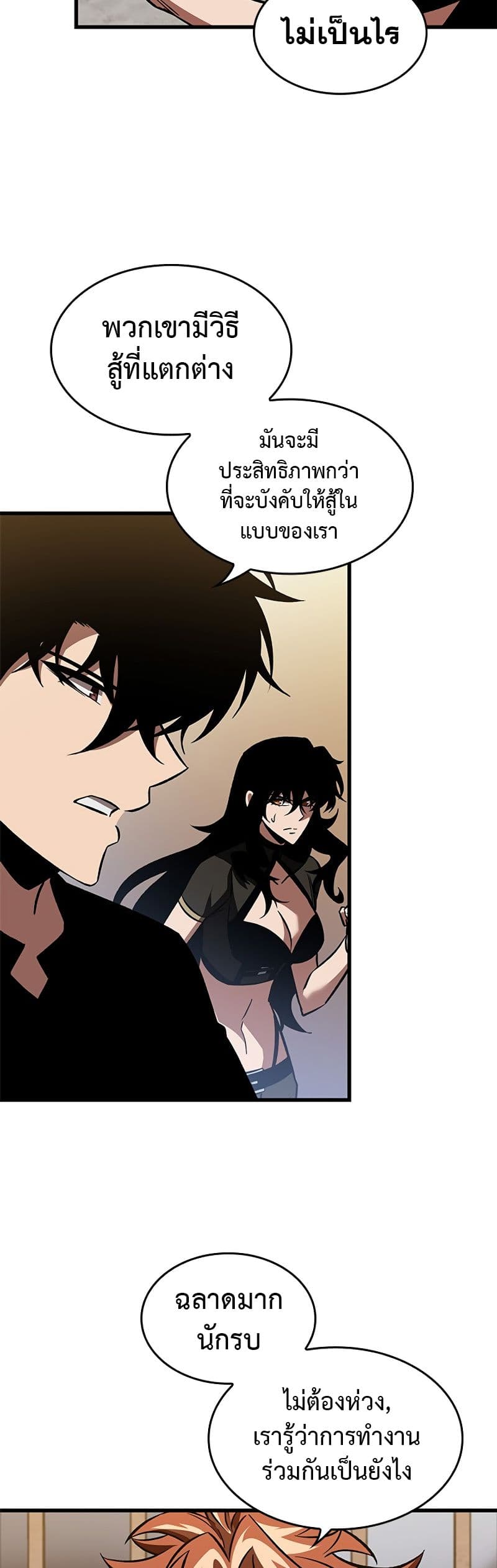 Pick Me Up, Infinite Gacha ตอนที่ 102 page 46