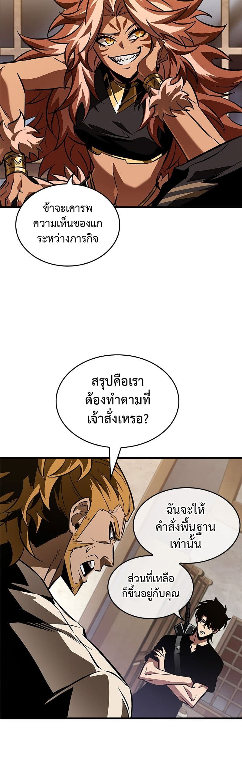 Pick Me Up, Infinite Gacha ตอนที่ 102 page 47