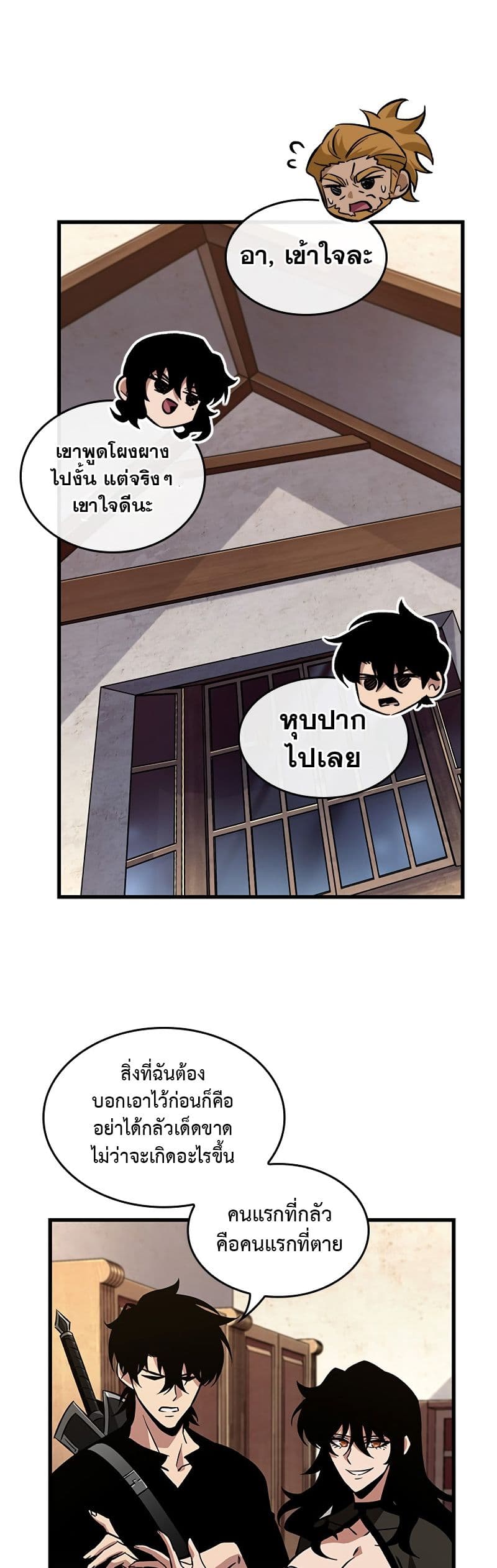 Pick Me Up, Infinite Gacha ตอนที่ 102 page 48