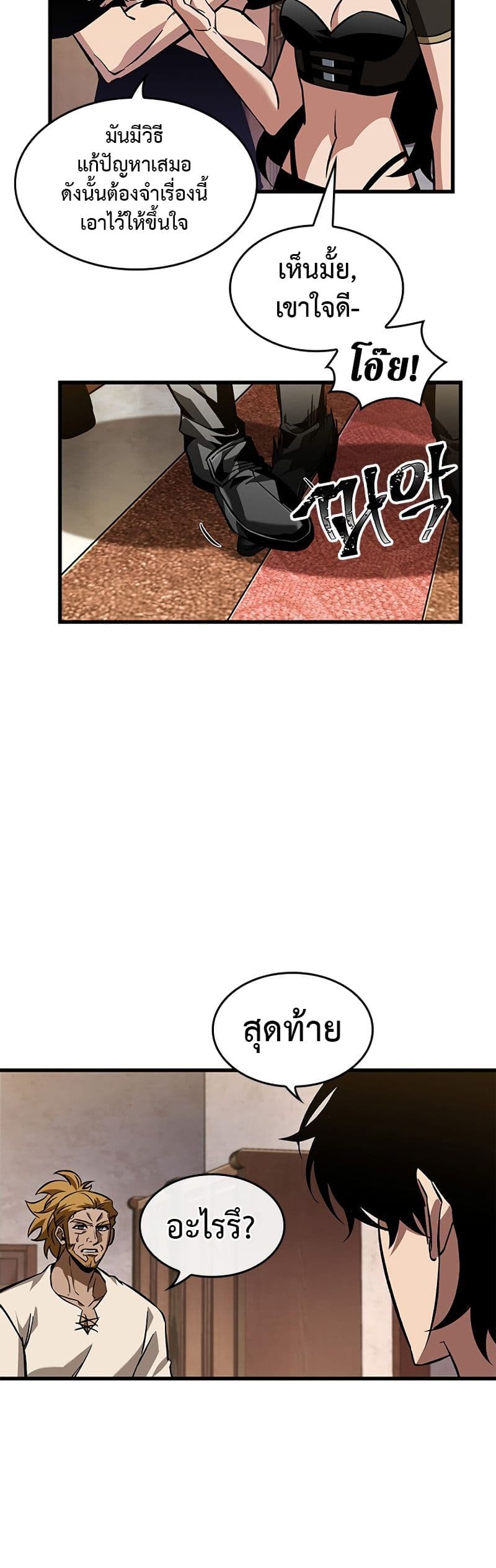 Pick Me Up, Infinite Gacha ตอนที่ 102 page 49